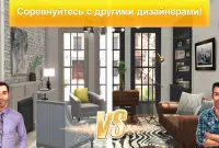 Property Brothers Home Design