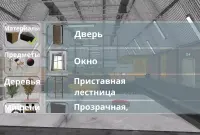 Построй и защити